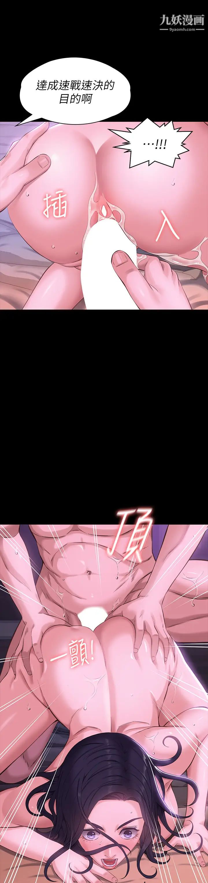 万能履历表第5话-被操弄到高潮迭起