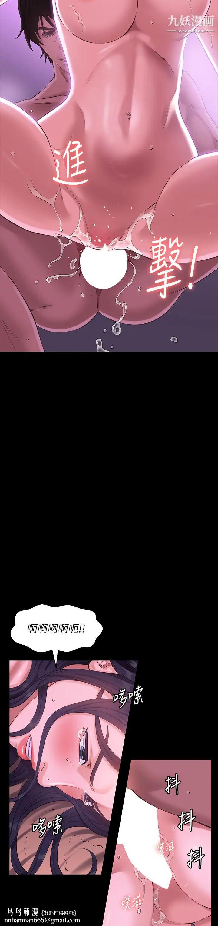 万能履历表第5话-被操弄到高潮迭起