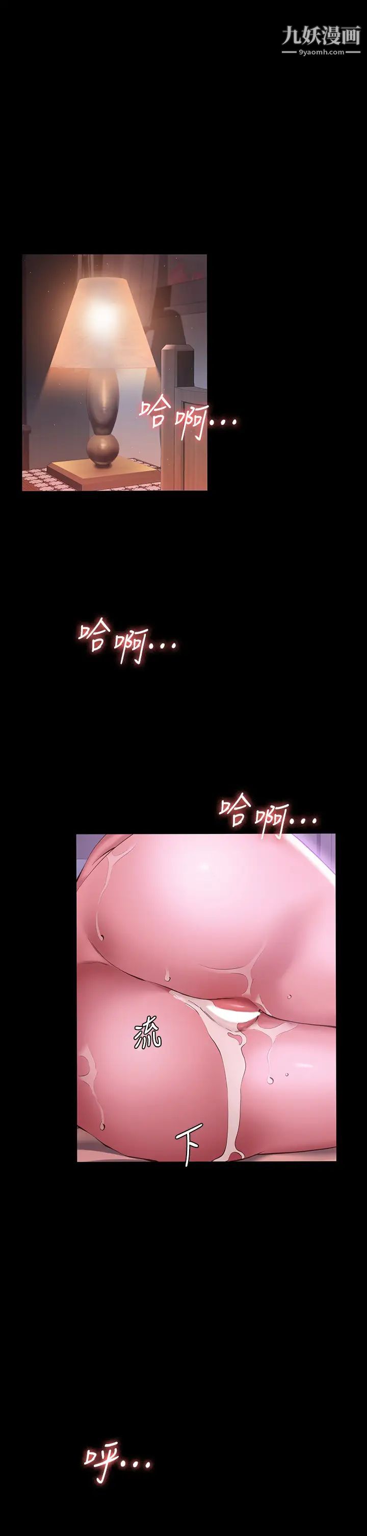 万能履历表第5话-被操弄到高潮迭起