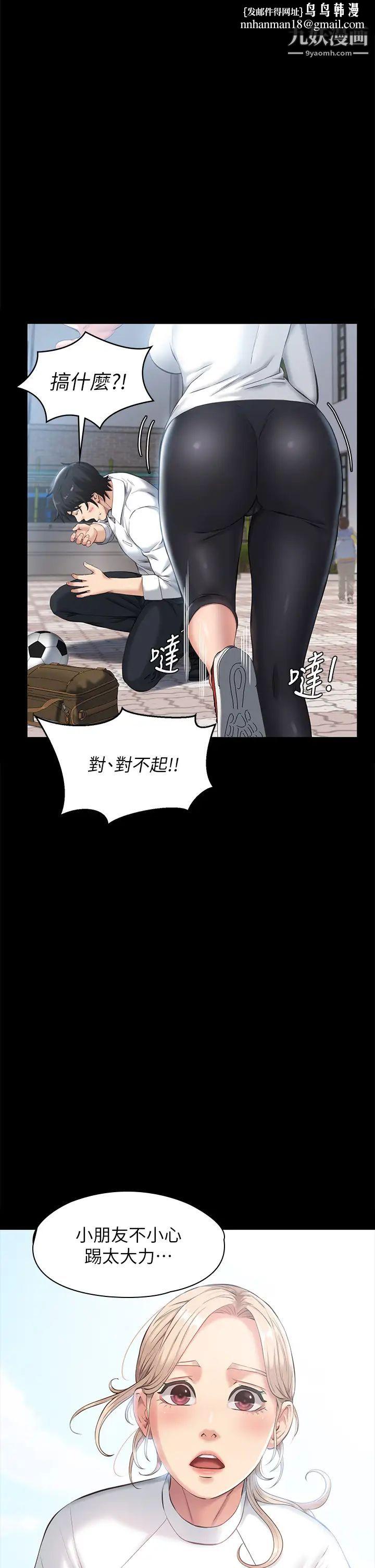 万能履历表第6话-肉感十足的女体育老师