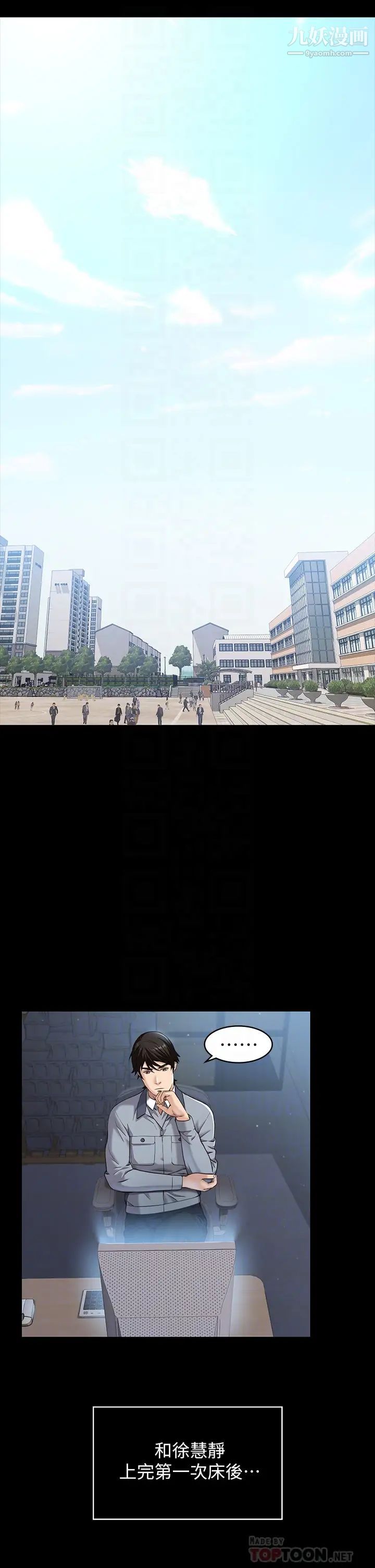 万能履历表第6话-肉感十足的女体育老师