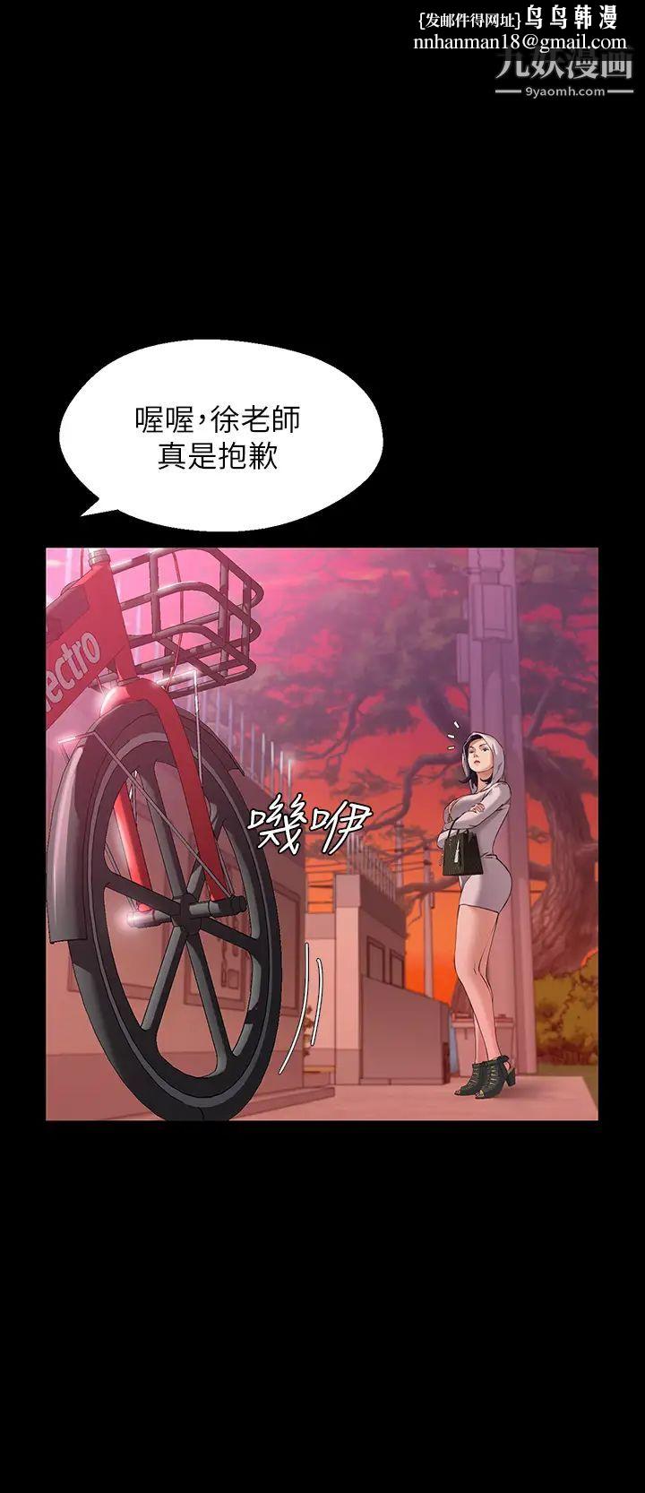 万能履历表第6话-肉感十足的女体育老师