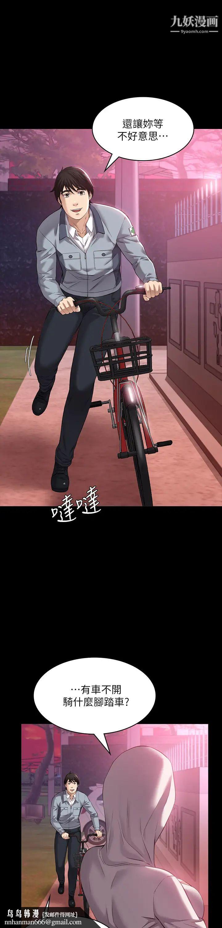 万能履历表第6话-肉感十足的女体育老师