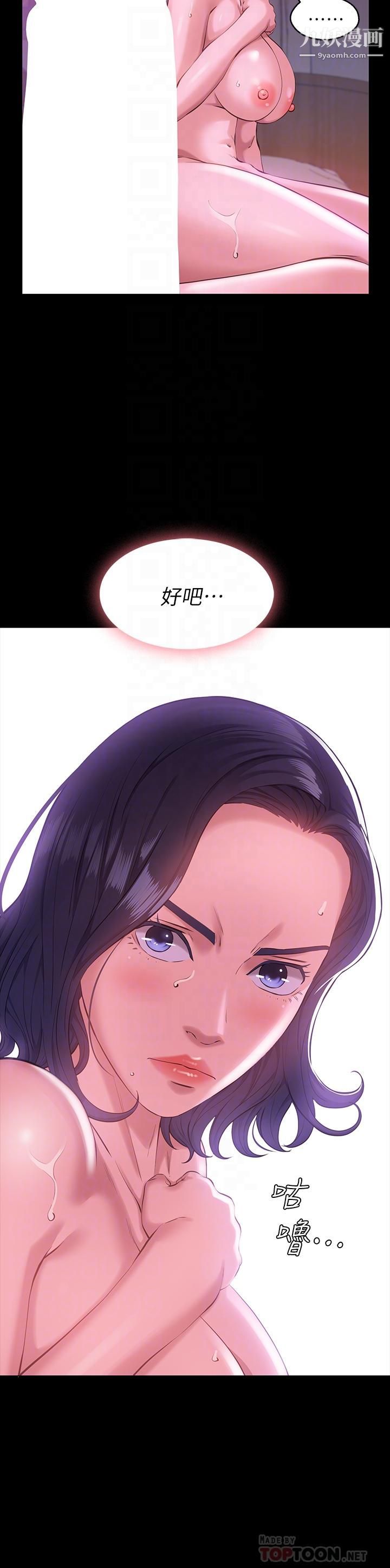 万能履历表第8话-你看,一下就顶到底瞭