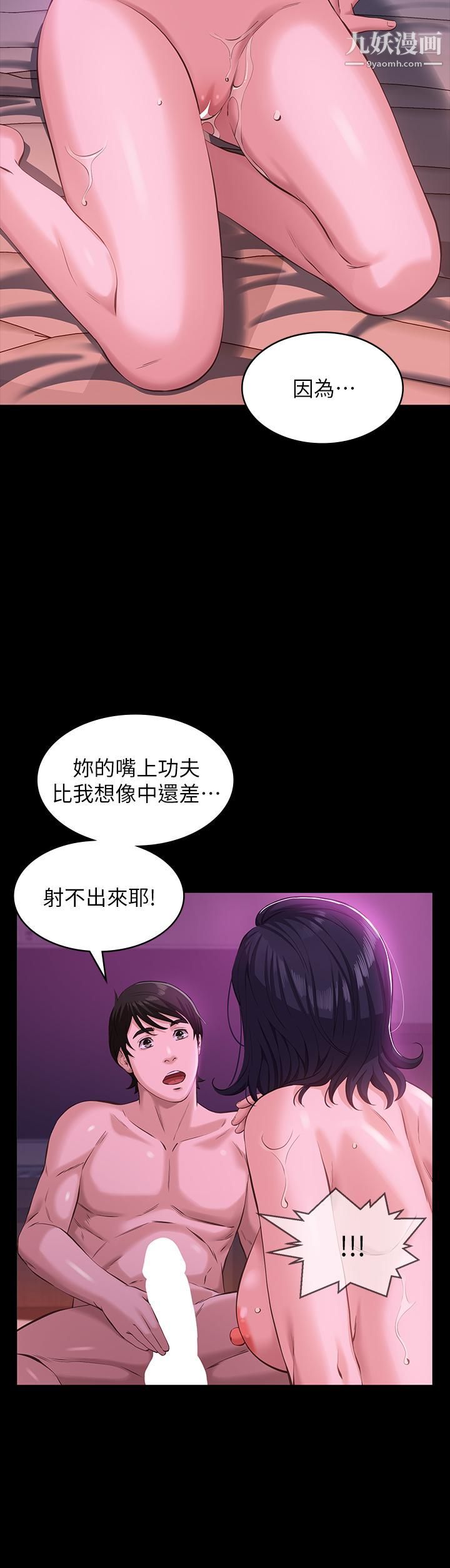 万能履历表第8话-你看,一下就顶到底瞭