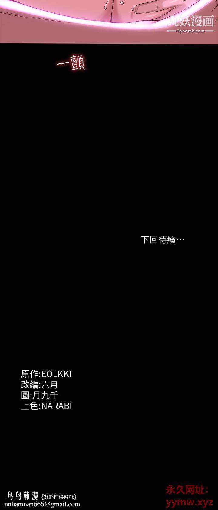 万能履历表第8话-你看，一下就顶到底瞭
