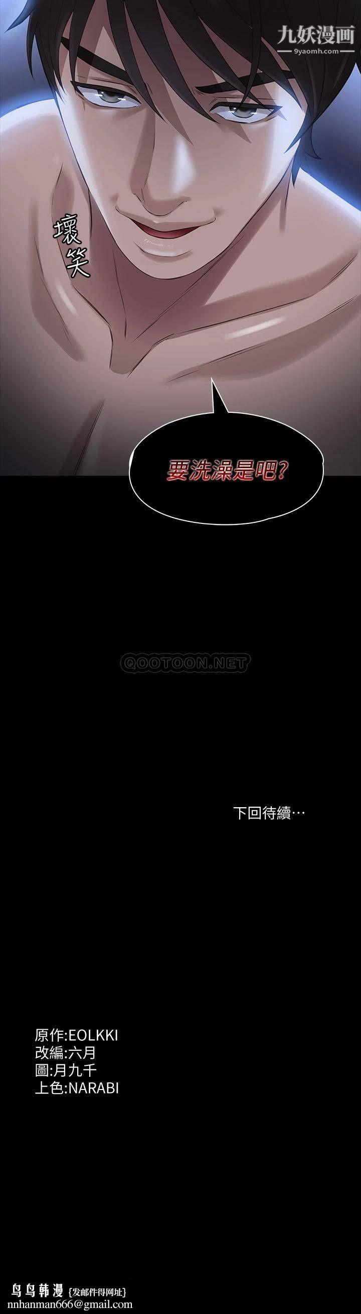 万能履历表第9话-被支配到高潮绝顶