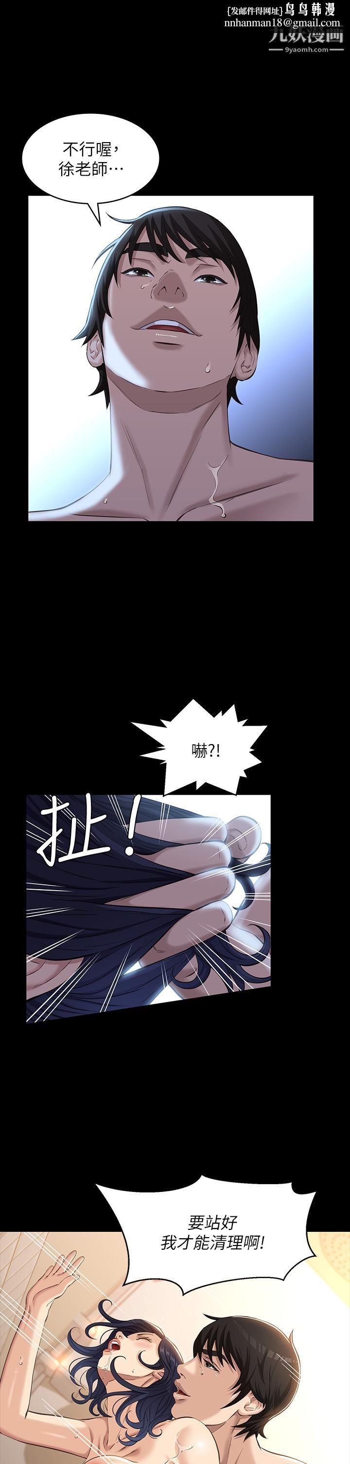 万能履历表第10话-在浴室被讨厌的人插到喷