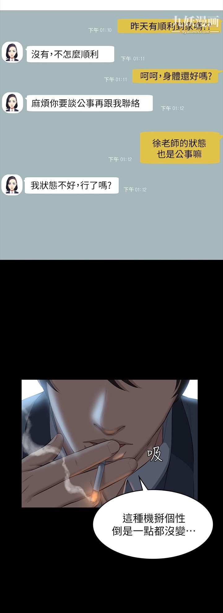 万能履历表第10话-在浴室被讨厌的人插到喷