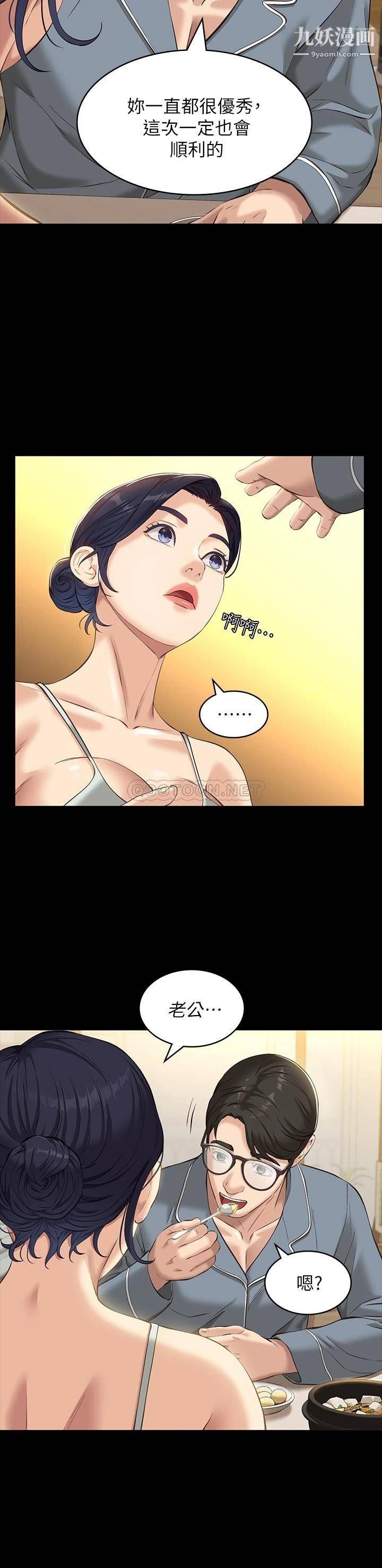 万能履历表第11话-老公的那根满足不瞭我?!