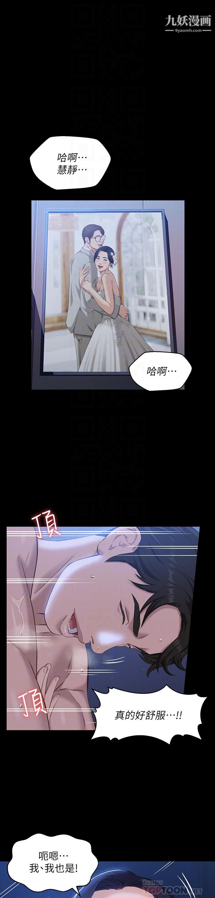 万能履历表第12话-约女同事到傢里「运动」