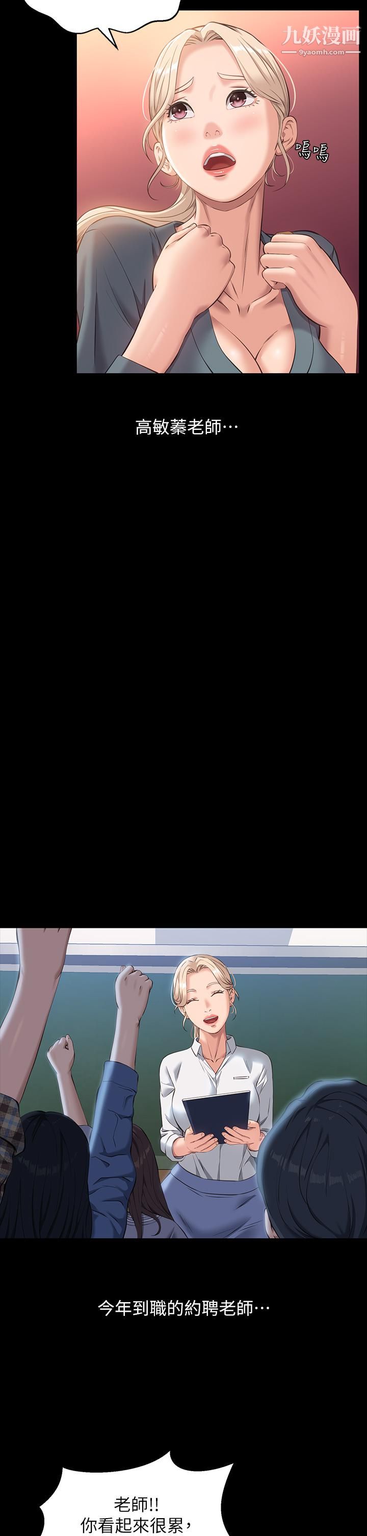 万能履历表第12话-约女同事到傢里「运动」