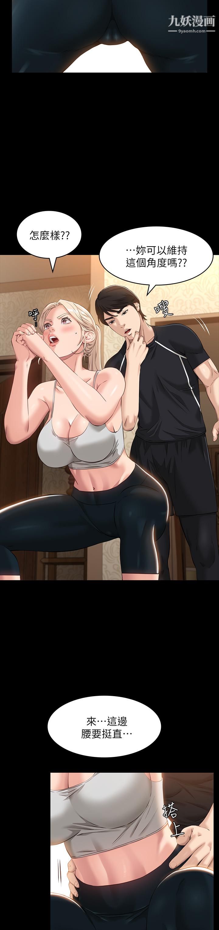 万能履历表第12话-约女同事到傢里「运动」