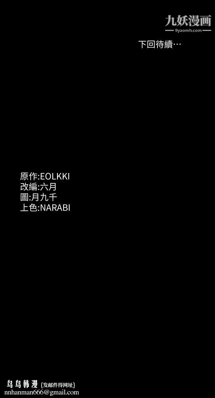 万能履历表第12话-约女同事到傢里「运动」
