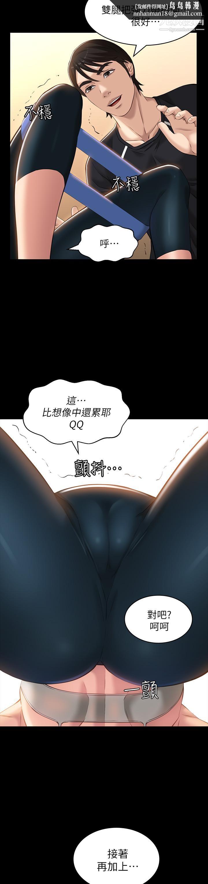 万能履历表第13话-止不住的淫水