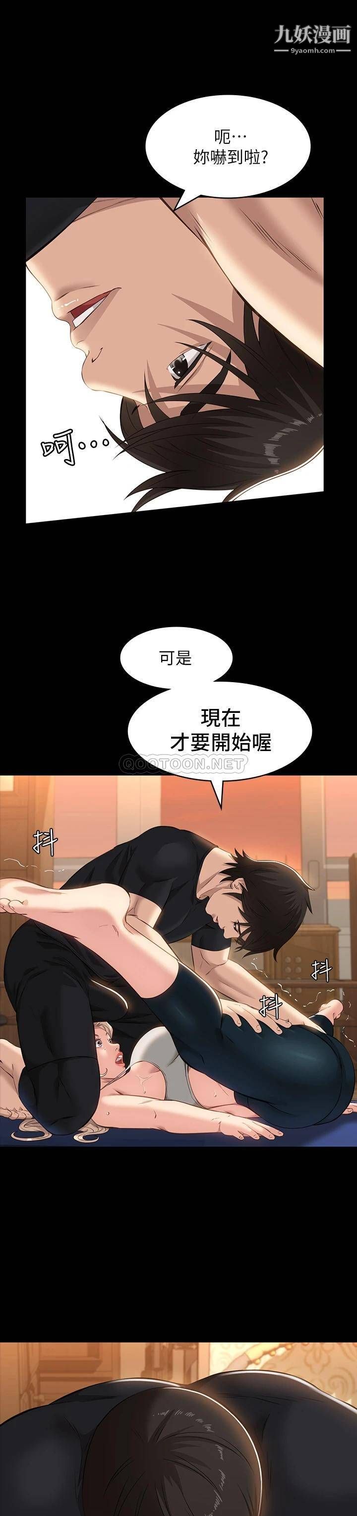 万能履历表第14话-逼近私密处的按摩