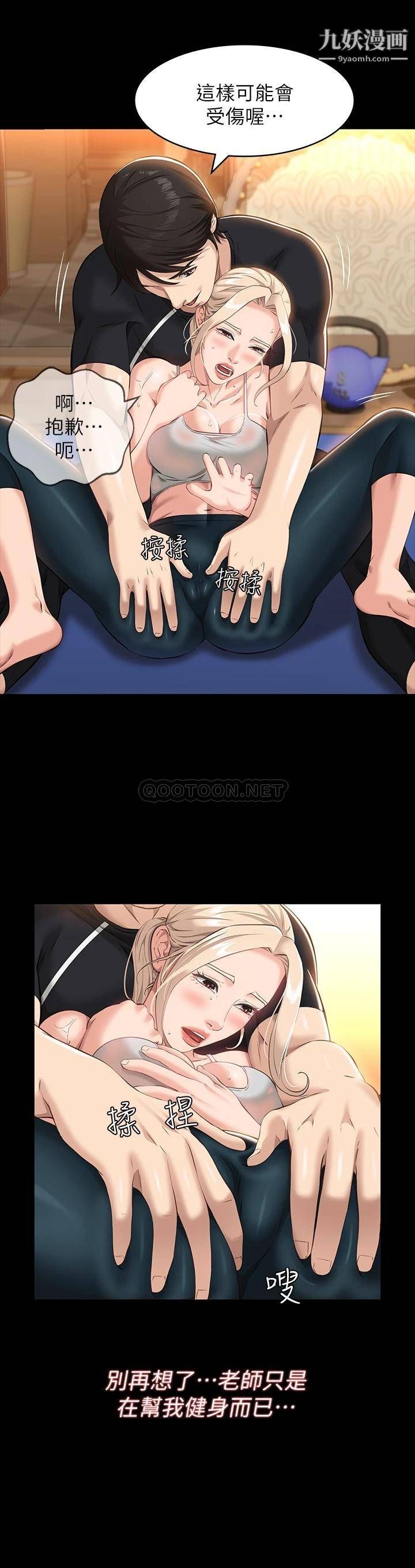 万能履历表第14话-逼近私密处的按摩