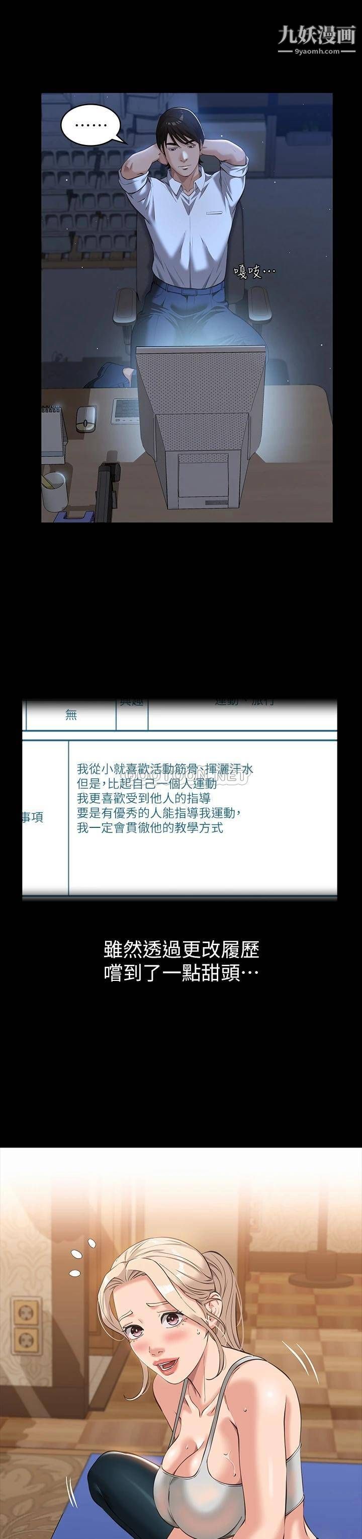 万能履历表第14话-逼近私密处的按摩