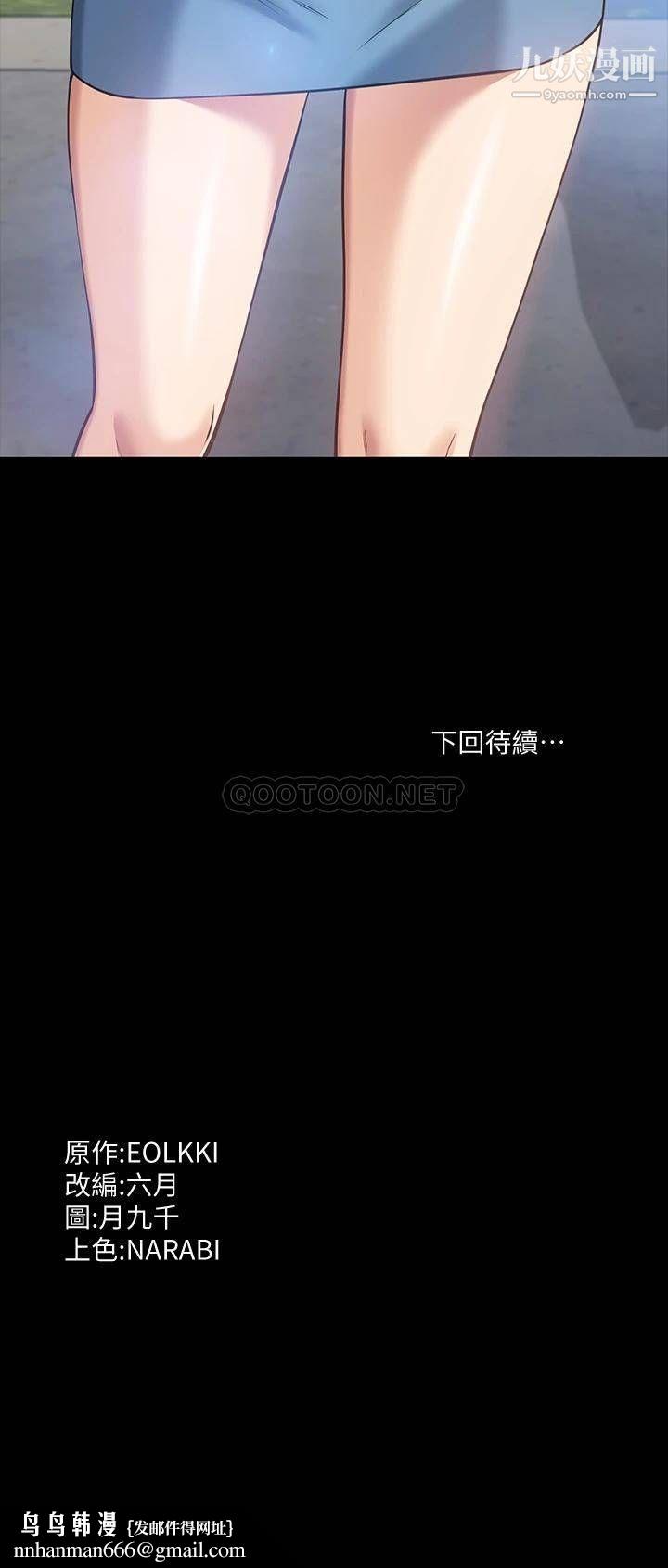 万能履历表第14话-逼近私密处的按摩