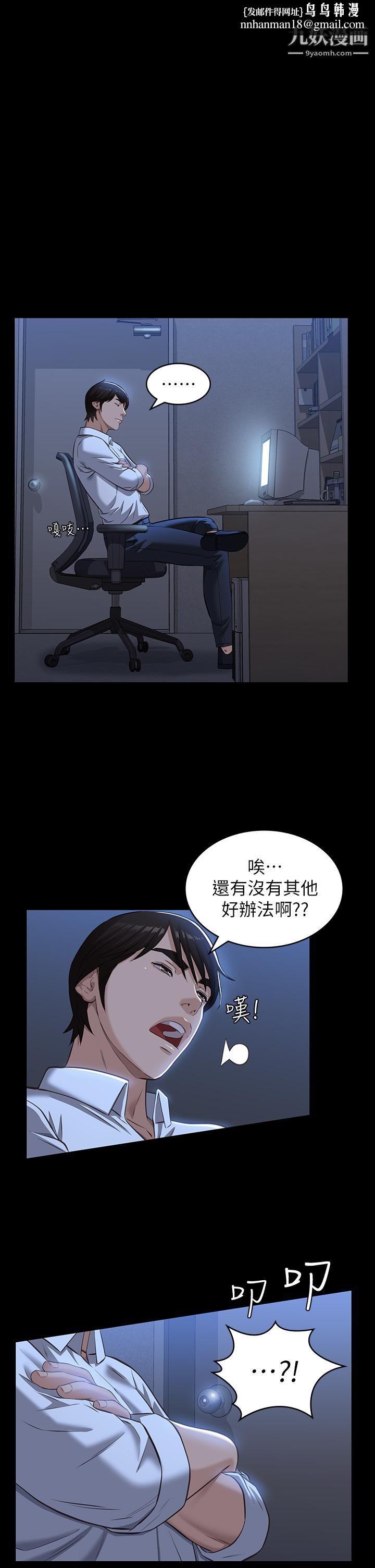 万能履历表第15话-在户外用身体还债