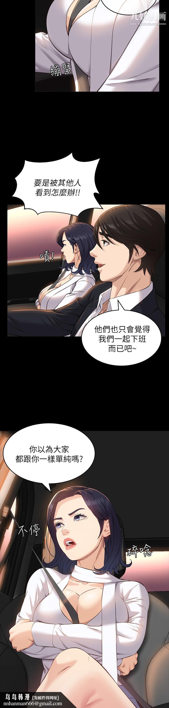 万能履历表第15话-在户外用身体还债