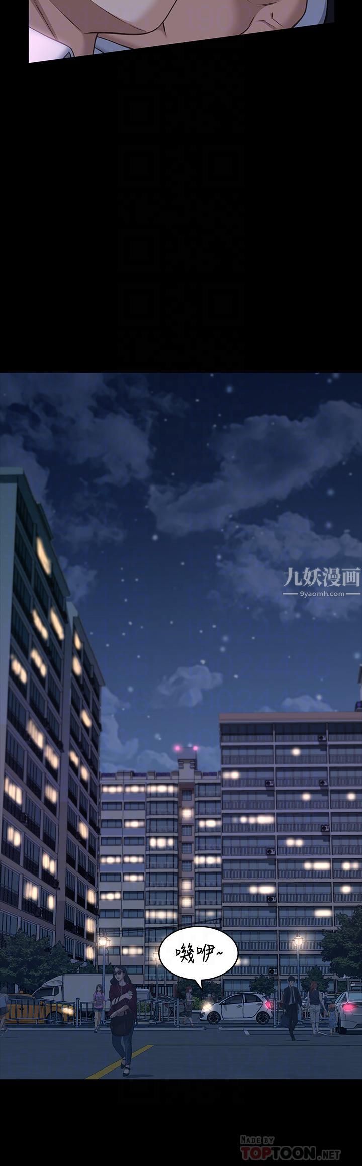 万能履历表第17话-隻想要男老师的巨根调教