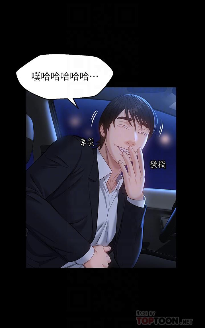 万能履历表第17话-隻想要男老师的巨根调教