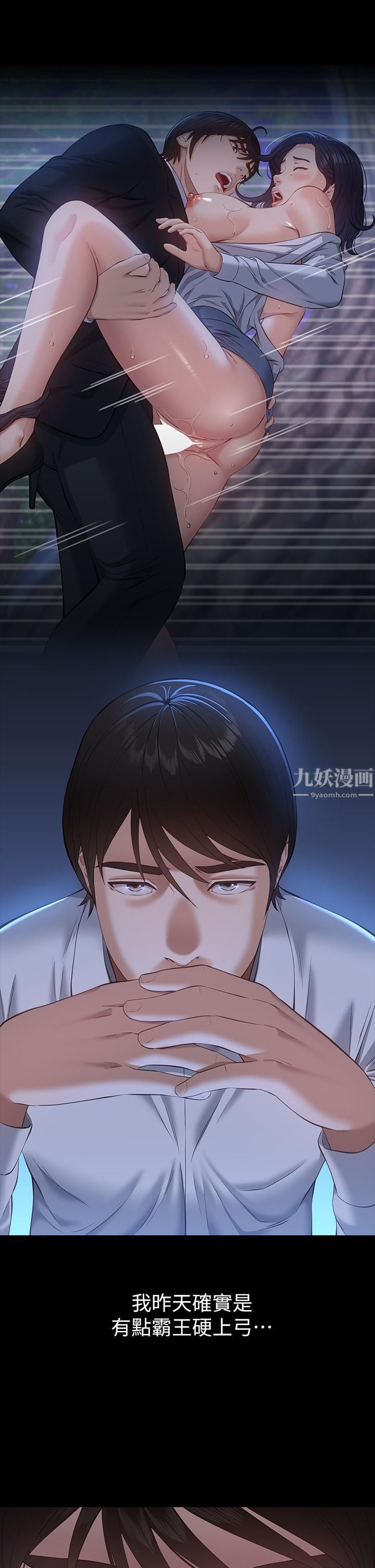 万能履历表第17话-隻想要男老师的巨根调教