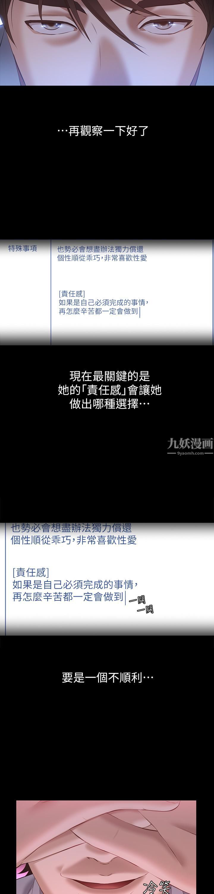 万能履历表第17话-隻想要男老师的巨根调教