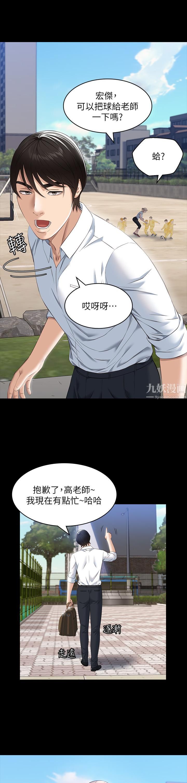 万能履历表第17话-隻想要男老师的巨根调教