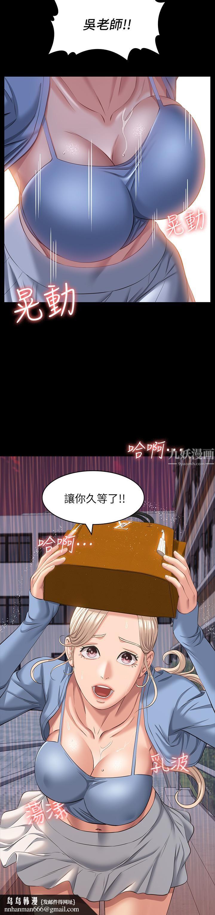 万能履历表第18话-更「刺激」的第二次健身