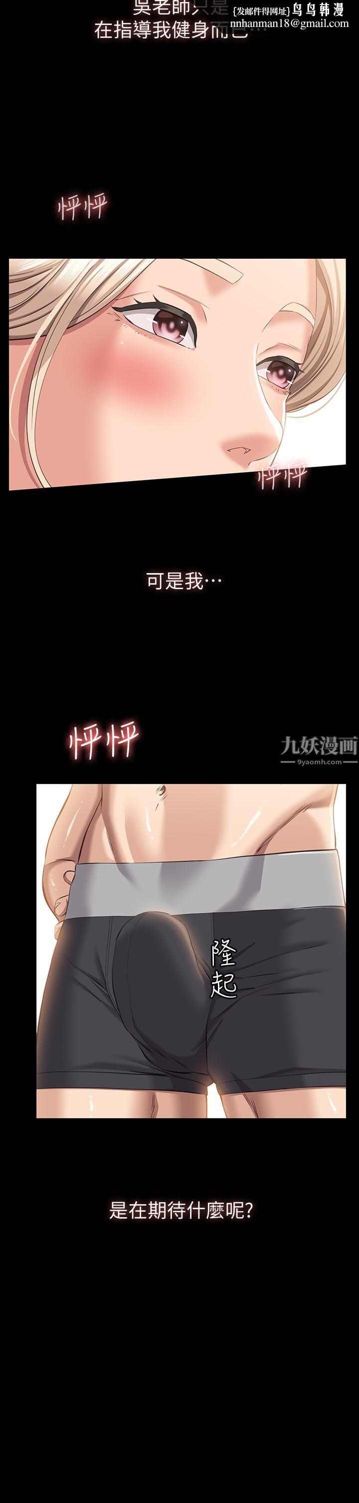 万能履历表第19话-小穴肌肉「特训」