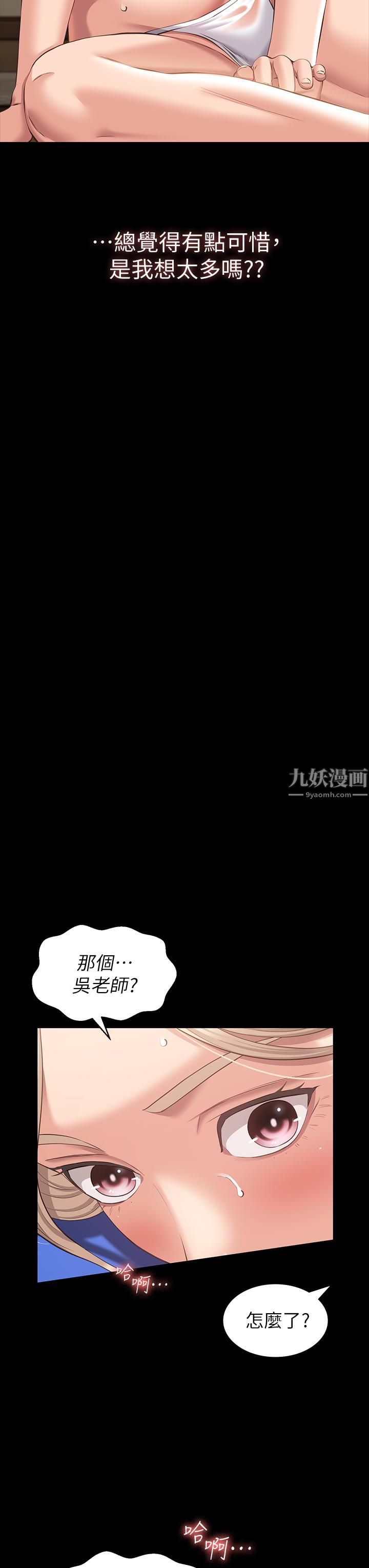 万能履历表第19话-小穴肌肉「特训」