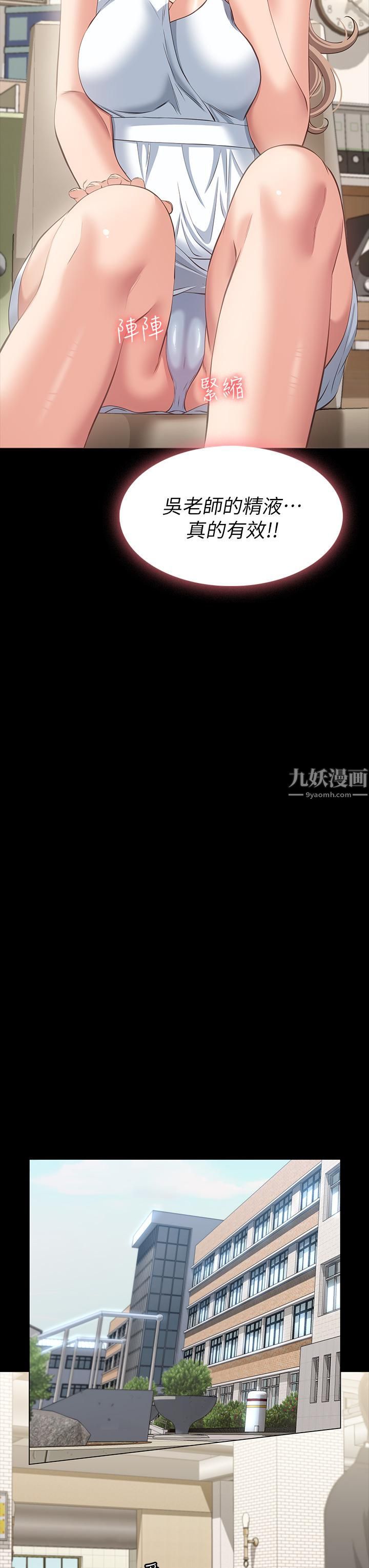 萬能履歷表第22話-吞精後的驚人轉變