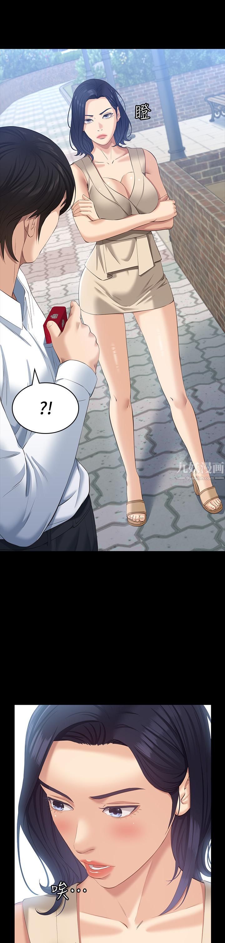 萬能履歷表第22話-吞精後的驚人轉變