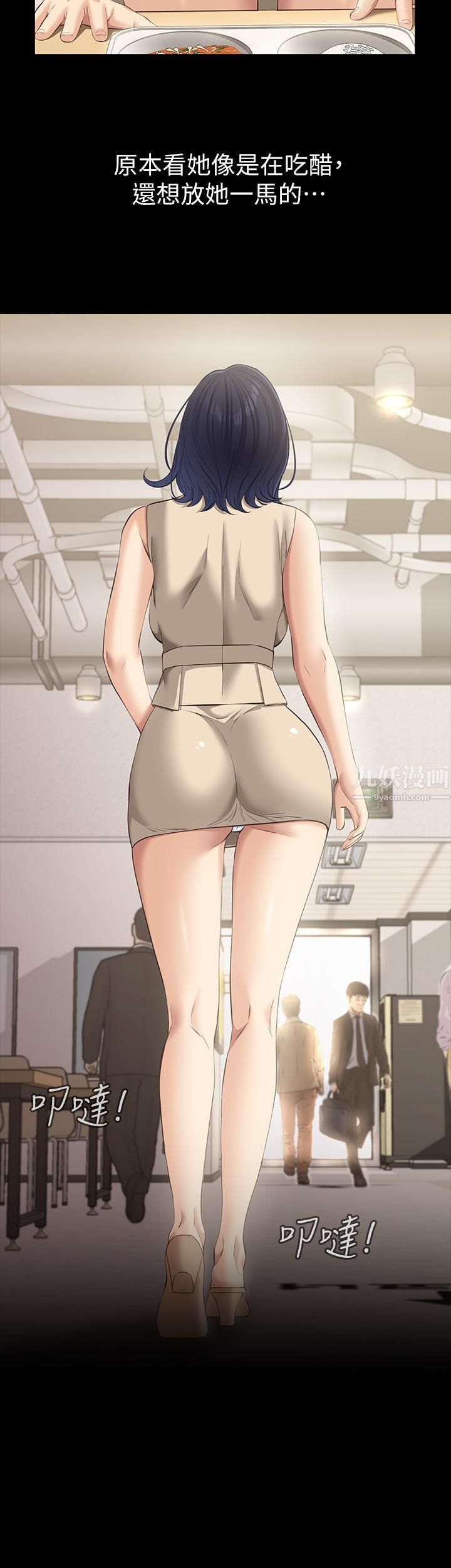 万能履历表第23话-十分钟内让我射	