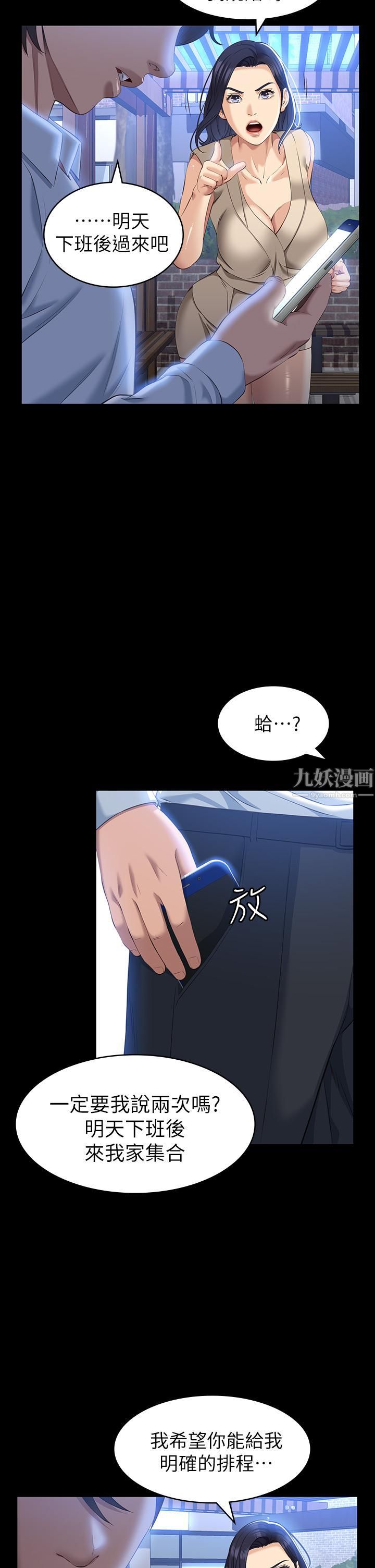 万能履历表第23话-十分钟内让我射	