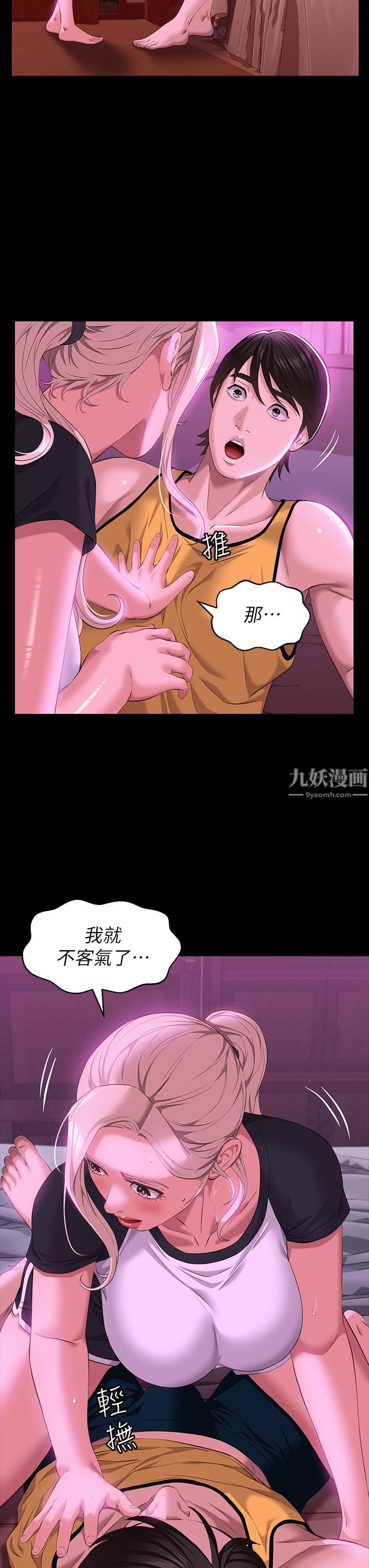 万能履历表第23话-十分钟内让我射	