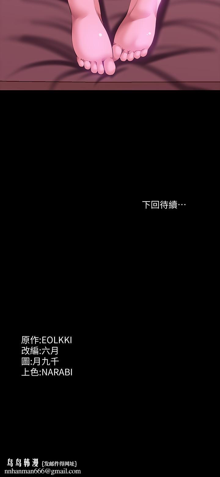 万能履历表第23话-十分钟内让我射	