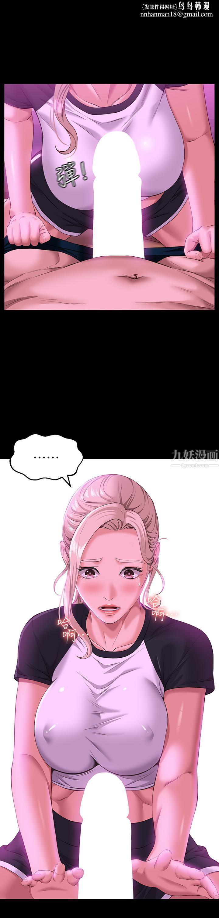 万能履历表第24话-隻插不射可以吗…?