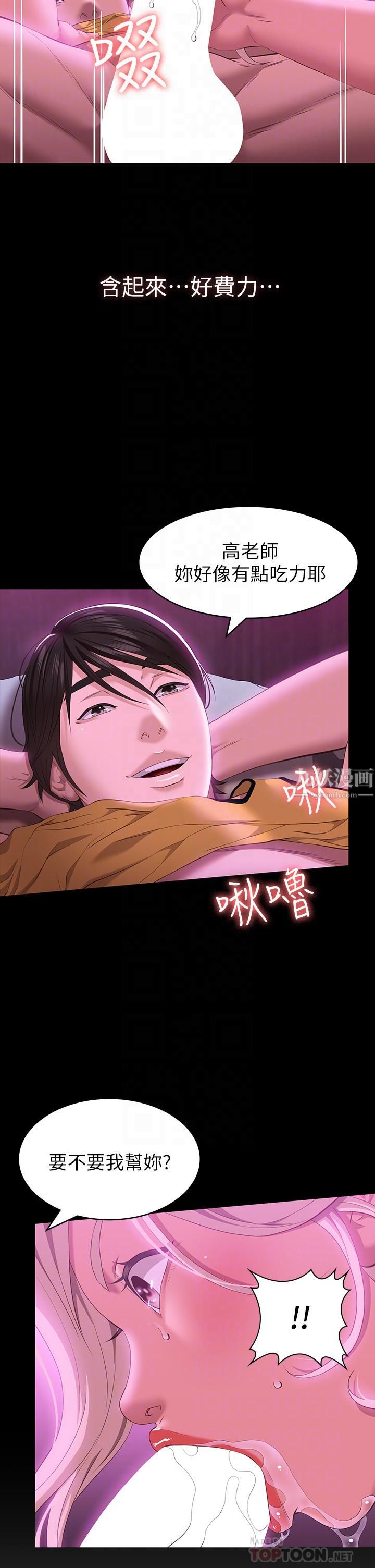 万能履历表第24话-隻插不射可以吗…?