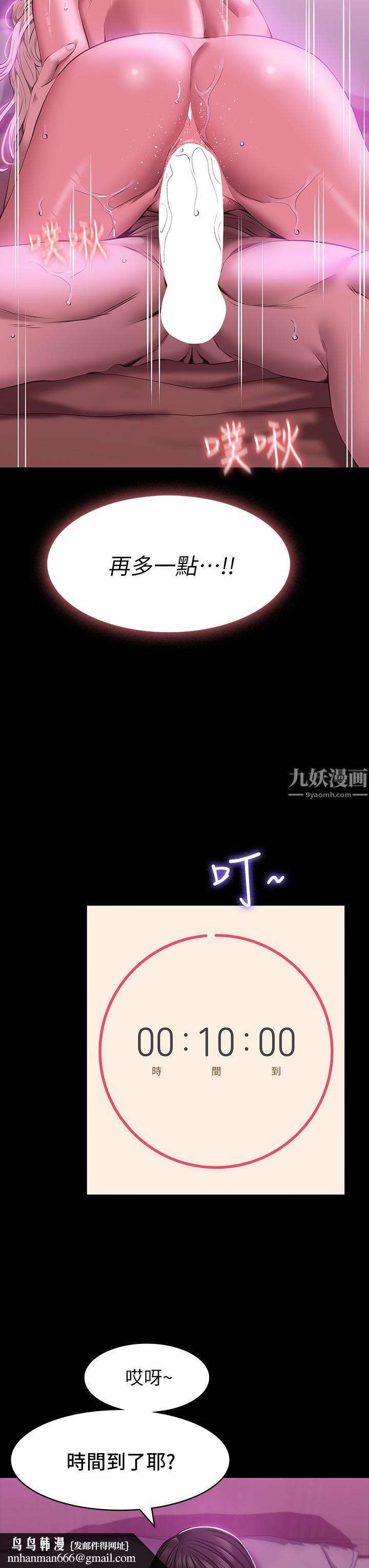 万能履历表第24话-隻插不射可以吗…?