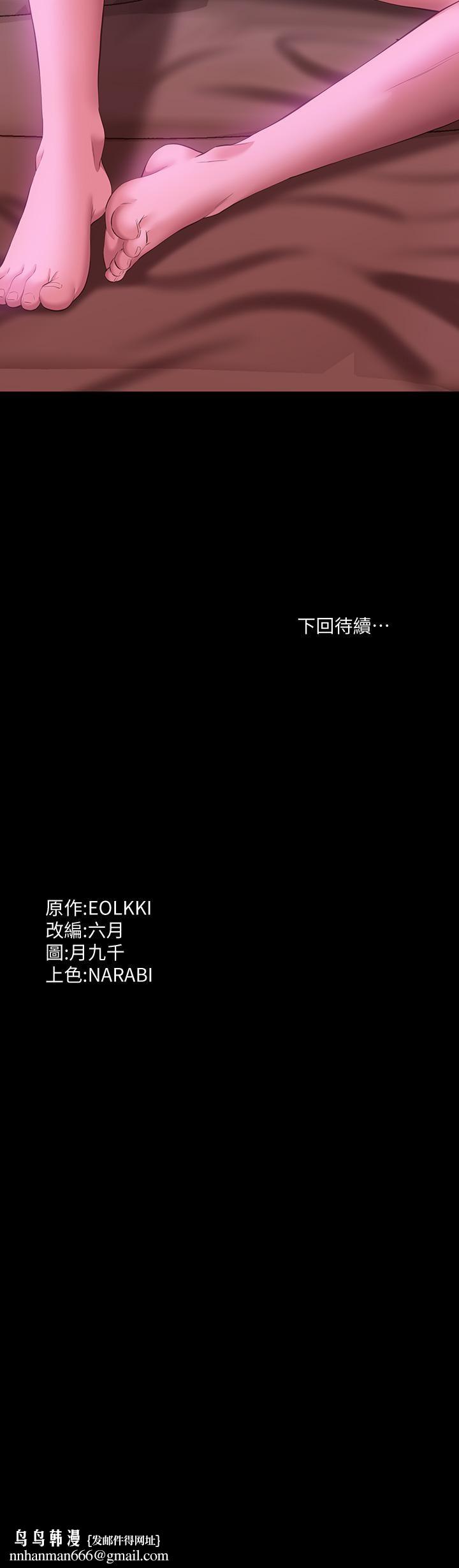 万能履历表第24话-隻插不射可以吗…?