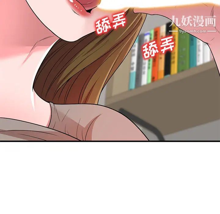 家教老师不教课第1话