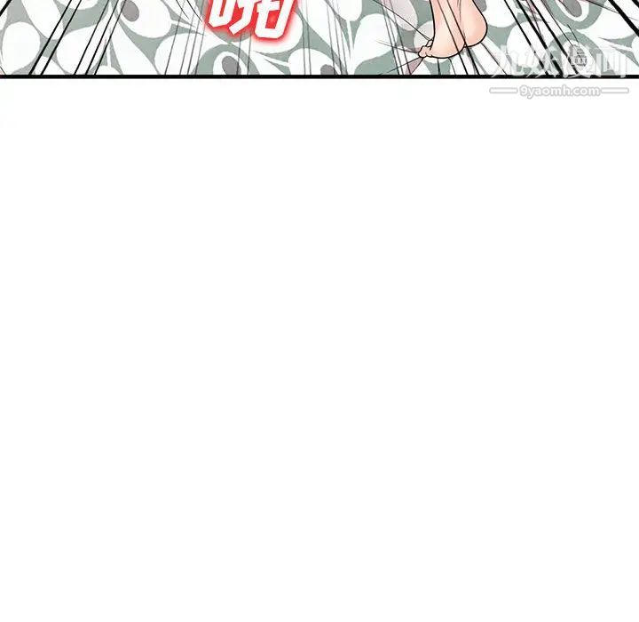 家教老师不教课第1话