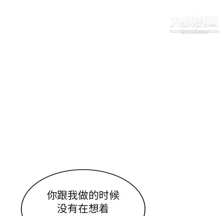 家教老师不教课第1话