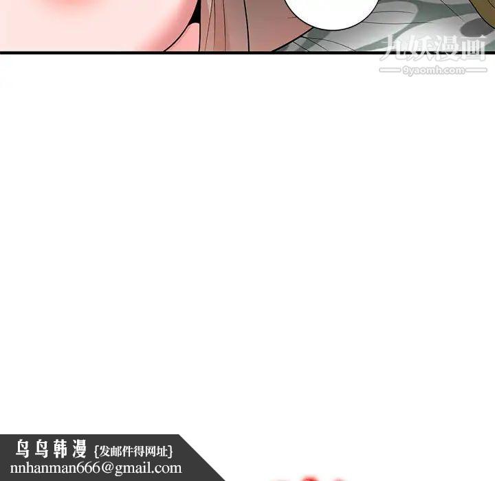 家教老师不教课第1话