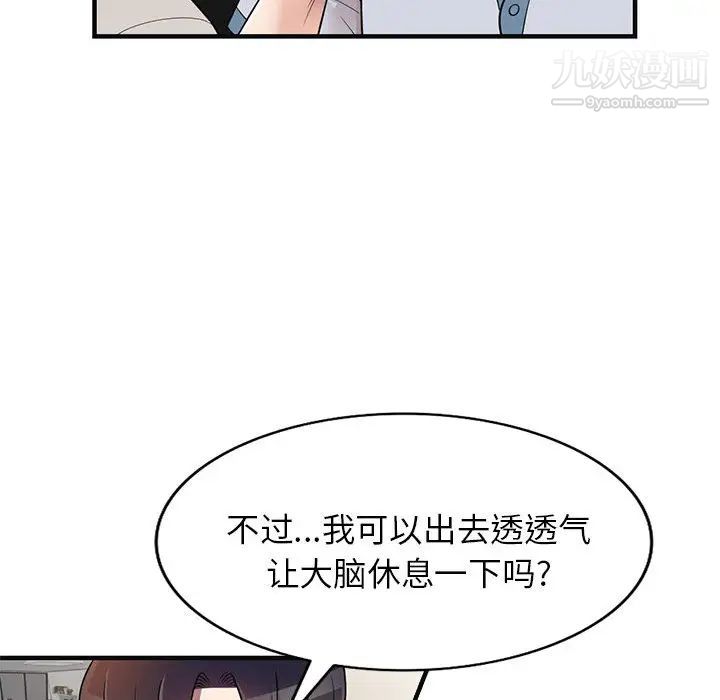 家教老师不教课第1话