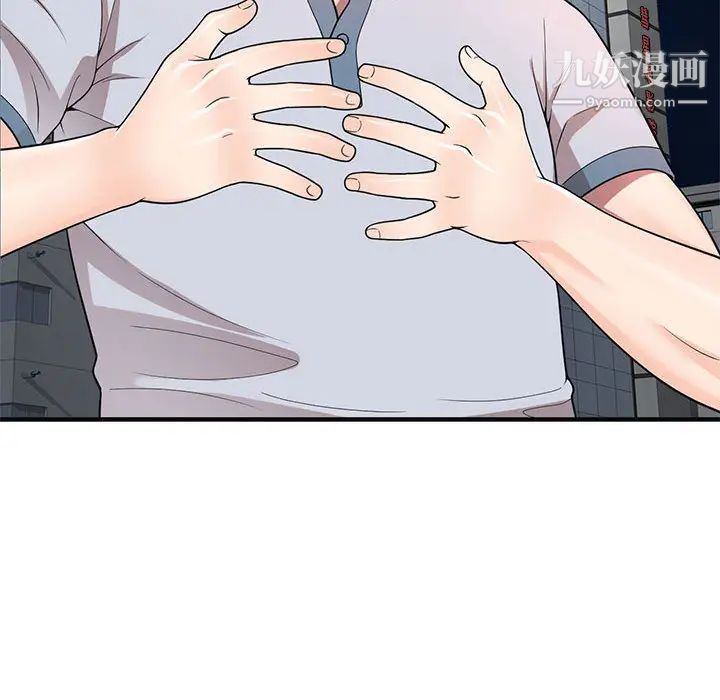 家教老师不教课第1话