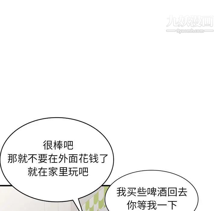 家教老师不教课第1话